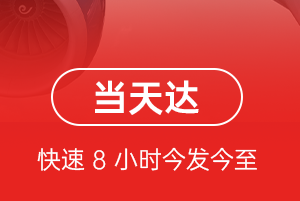湛江空运公司航空货运公司【机场